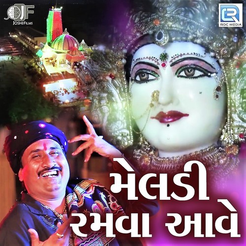Mahesh Rabari Songs MP3 Download